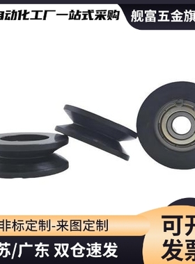 型QBR11/QBR12-5/6/8 导向轮 铝型材用滚轮 1:1 量大价优