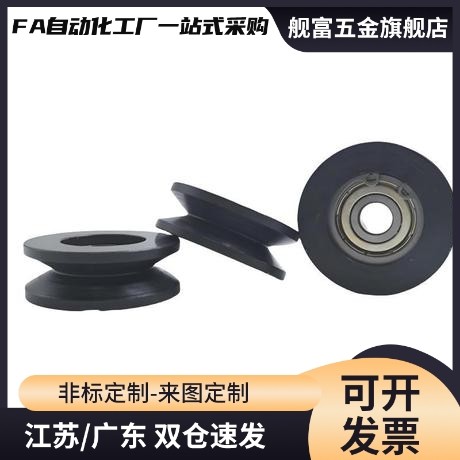 型QBR11/QBR12-5/6/8 导向轮 铝型材用滚轮 1:1 量大价优