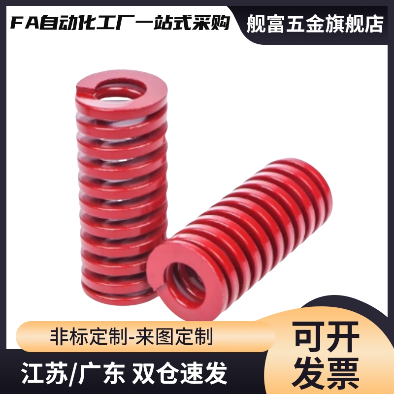 X-SWS31 37-30-35-40-50-60/70/80/90/100矩形55弹簧YSWS-D37-L75