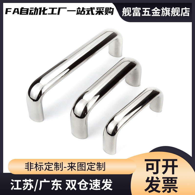 UABLC UABS20/26-100/112/120/128/160/180 不锈钢椭圆形内装拉手