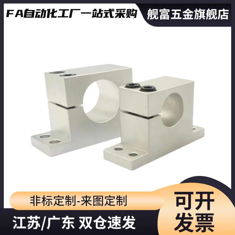 导向轴支座T型单边开口加厚型GDC08-D20/5-H20/25/30/40/50/60/80
