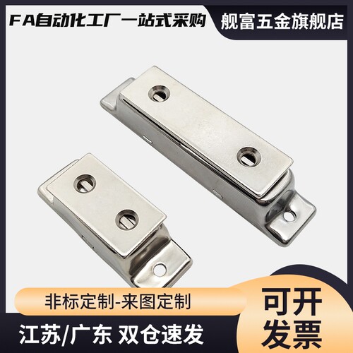HFU02-40/70 HFU09-40/70 E-HFU09不锈钢磁力扣门吸磁吸MPF-50/80