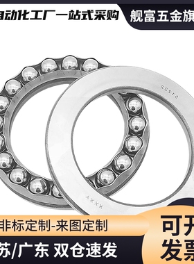 止推滚珠轴承 型 B51100 B51101 B51102 B51103 B51104