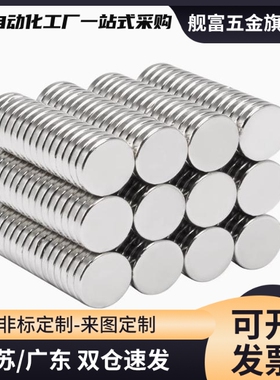 BLS01/02/03-D4/D5/D6/D8/D10-L1/L2/L3/L4/L5/L6/L8/L10磁铁圆型