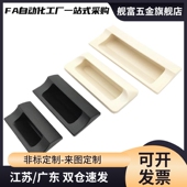 尼龙拉手 A90 XAD81 XAD82 ABS暗式 A70 A140 插入式 A110 嵌入拉手