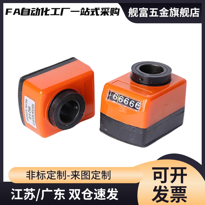 数字式位置显示器垂直轴型LJX11/2/3-1/1.25/1.5/1.75/2/3/4/5/6/