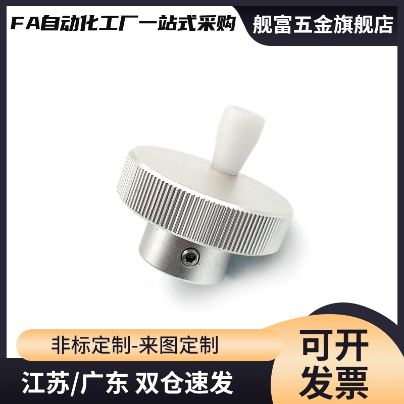 铝合金压纹手轮HOK/HOKN/HOKW/HOKNW/HOKP/HOKNP40/50/63-6/8/10