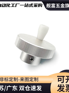 铝合金压纹手轮HOK/HOKN/HOKW/HOKNW/HOKP/HOKNP40/50/63-6/8/10