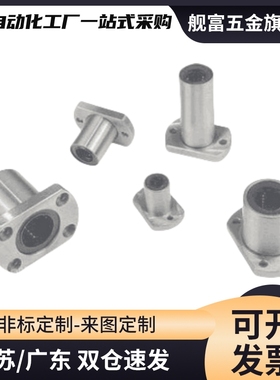 替同KBS方法兰直线轴承LKBMH6/8/10/12/16/20/25/30/35/40/50UU/L