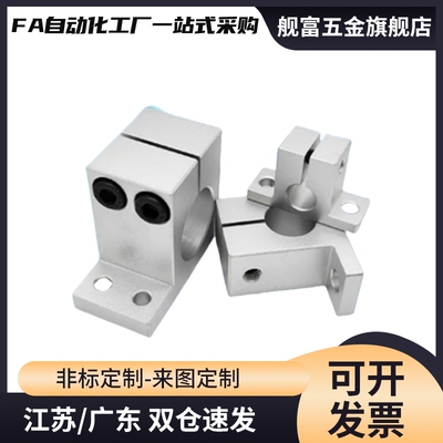 导向轴支座T型开口加厚铝制SHSTBN15/6/20-15/20/5/30/40/50/60/8
