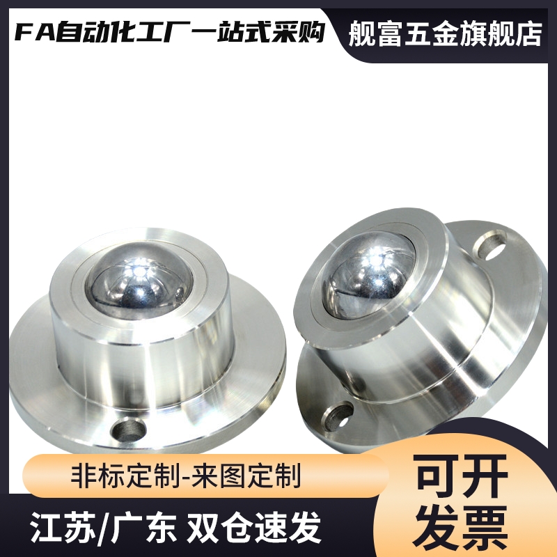 QDA21-D27/D30/D39/D48 钢制万向球 车削型 法兰式钢珠滚轮牛眼轮