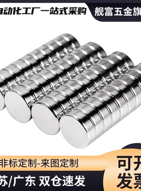 圆型钴磁铁 HXMS1/HXMS2/3/4/5/6/8/10/12/15-1/2/3/4/5/6/8/10