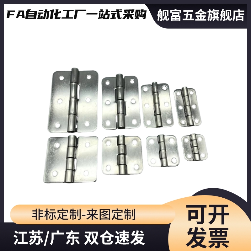 SHHPS5/6/8/845-2/3不锈钢蝶形铰链 SHHPSD5/6/8/845-2/3型材合页