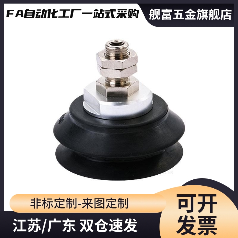 C-VPBE10/15/20/30/40/50 双层真空吸盘 C-VPBT10/15/20/30/40