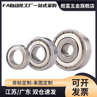 C-SFL/FL682/683ZZ/684ZZ/685ZZ/686ZZ/688ZZ/69ZZ带法兰滚珠轴承