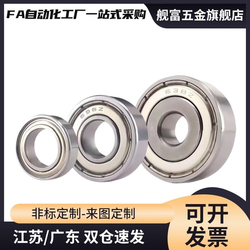 C-SFL/FL682/683ZZ/684ZZ/685ZZ/686ZZ/688ZZ/69ZZ带法兰滚珠轴承