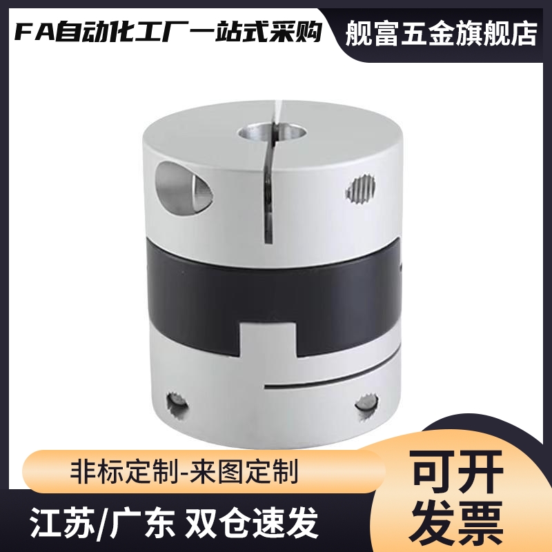 联轴器MFJ/MFJC/MFJCLK/MFJCRK/MFJCWK-D25/44/50/70