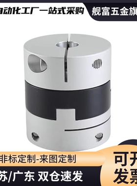 联轴器MFJ/MFJC/MFJCLK/MFJCRK/MFJCWK-D25/44/50/70