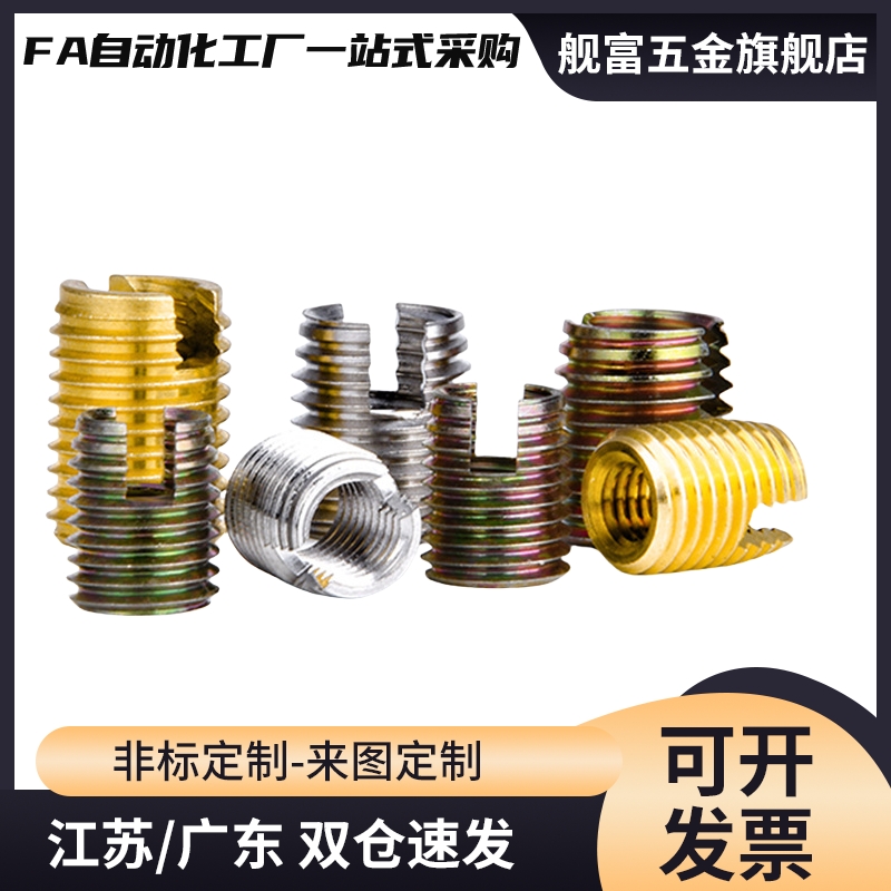 自攻螺丝套开槽型 ENT ENTS 3-6 4-8 5-10 6-14 8-15 10-18 12-22