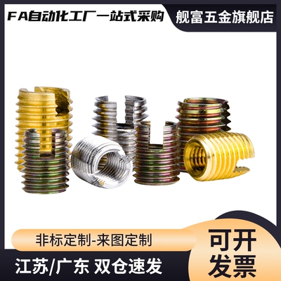 自攻螺丝套开槽型 ENT ENTS 3-6 4-8 5-10 6-14 8-15 10-18 12-22