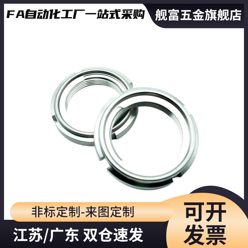开槽锁紧螺母FUNT10/11/12/13/14/15/16/17/18SS精密U型螺帽