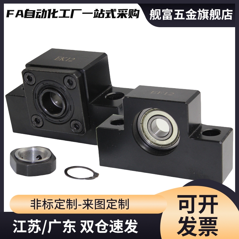 LEB41 LEB51-6/8/10/12/15/20/25 滚珠丝杆支撑座轴承座组件厂家
