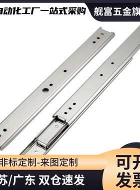 SRBE51-L305/356/406/457/508/559/610/660/711钢制抽屉三节滑轨