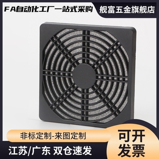 风扇ZHJ41/ZHJ42/ZHJ45-40/60/80/92/120DW/A150/172/铁网/过滤网