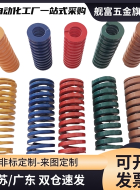 代替矩形D弹簧YSWY/SWY11/12.5/16.5/24.5/30/37-20/25/30/40/50