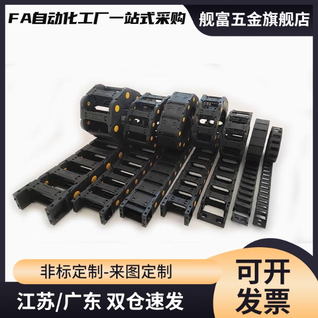 拖链VBC31/32-F6/F10/F15/F20-R18/R28/R38-N10 N15 N20N25N3001