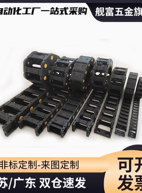 拖链VBC31/32-F6/F10/F15/F20-R18/R28/R38-N10 N15 N20N25N3001