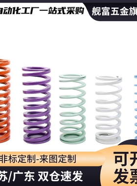 模具弹簧超大压缩量J-SWY30-25长等YSWY淡绿色扁弹簧矩形弹簧