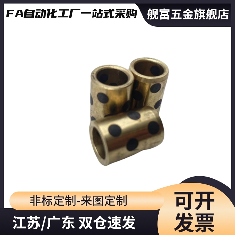 无油衬套MPBR/MPBRU5 6 8-8 10 12 15 16 20铜合金直柱型替