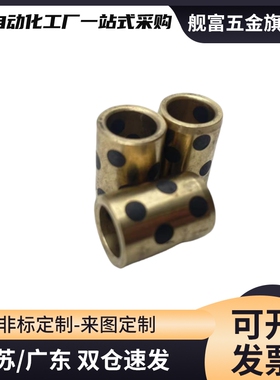 无油衬套MPBR/MPBRU5 6 8-8 10 12 15 16 20铜合金直柱型替