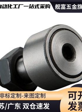 凸轮随动器轴承CF10-1B 1BR 1BUU 1BUUR-YIHEDA/CF12-1B-YIHEDA