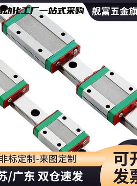 国产中载滚珠直线导轨滑块IAS IAP IAV 01 03 21 23 51 53 31