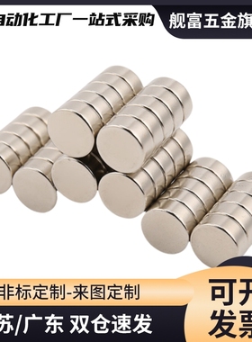 BLS02-D5/D6/D8-L1/L2/L3/L4/L5/L6/L8/L10圆型磁铁