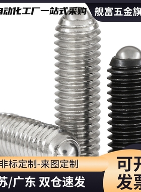 球头柱塞型 钢珠滚轮螺纹BCSB6/BCSBJ8/10/12/16/20 万向球QDE17