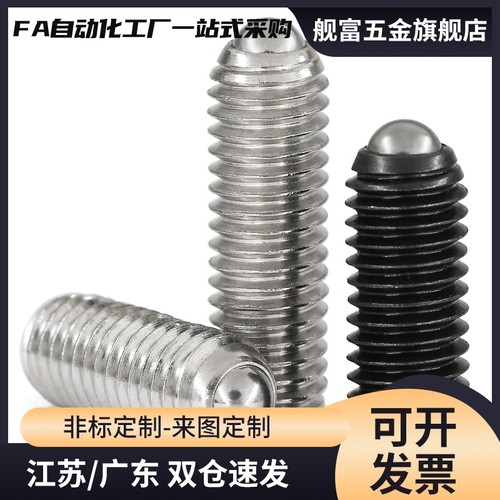 球头柱塞型 钢珠滚轮螺纹BCSB6/BCSBJ8/10/12/16/20 万向球QDE17