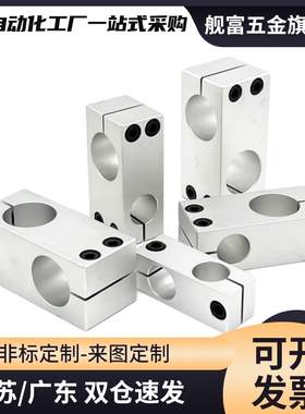 RDC1/02/接D十25/D16/1D10/D12字D20固定1夹D30连块d30件RDS01-D1