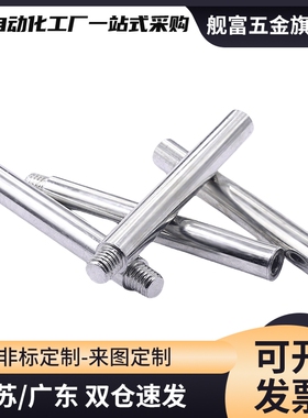 C-PETGR6 8 10 12 圆形支柱一端外螺纹一端内螺纹导向轴