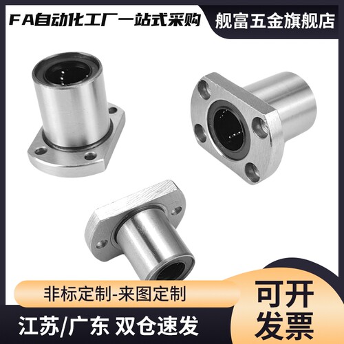 SLHFSS/SLHFSWS8 10 12 16 20 25带法兰直线轴承单衬型