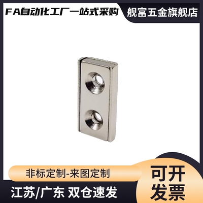 HXCC8/10/12/15/20/25带座磁铁HXCR/HXCCH/HXCS8/10/12/15/20/25