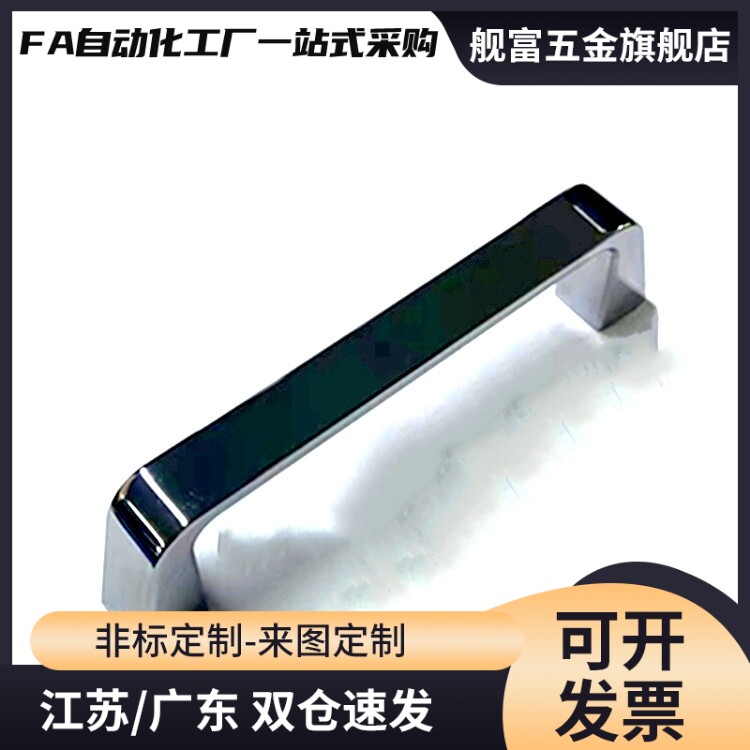 XAC16/17-L90 锌合金把手孔距90镀亮铬工业方形门拉手AKL14-100