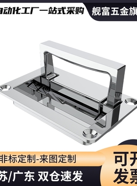 PULW-L95/111 收纳式拉手-镀铬型 嵌入式折叠面板