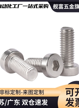 SBB3/4/5/6-8/KBBS10/12/16/20/25小径SBBSS螺栓84-D6螺丝TBH13