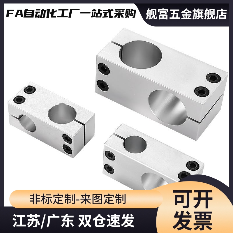 C-ALKDE8/10/12/15支柱固定夹RDH01/02 C-ALKDE8/RDN02-D12