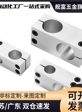 C-ALKDE8/10/12/15支柱固定夹RDH01/02 C-ALKDE8/RDN02-D12