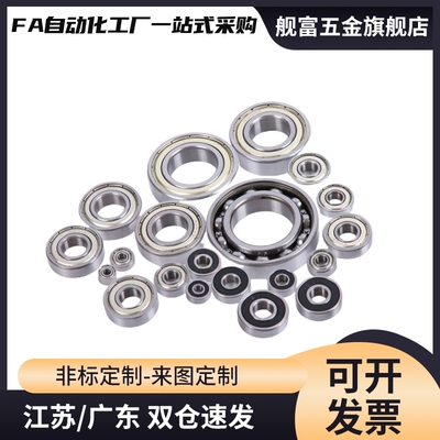 微型高速轴承BAF673 674 675 676 678 634 635 636 638ZZ-E-J-SUS