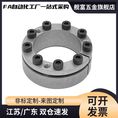 经济型胀紧套带定心功能E-MLM5/8/10/12/14/15/16/19/20/22/25/30